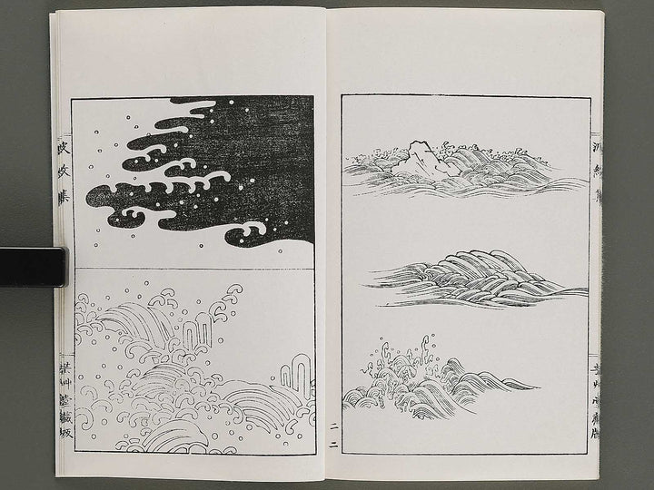 Hamonshu (Chu) by Mori Yuzan / BJ328-972