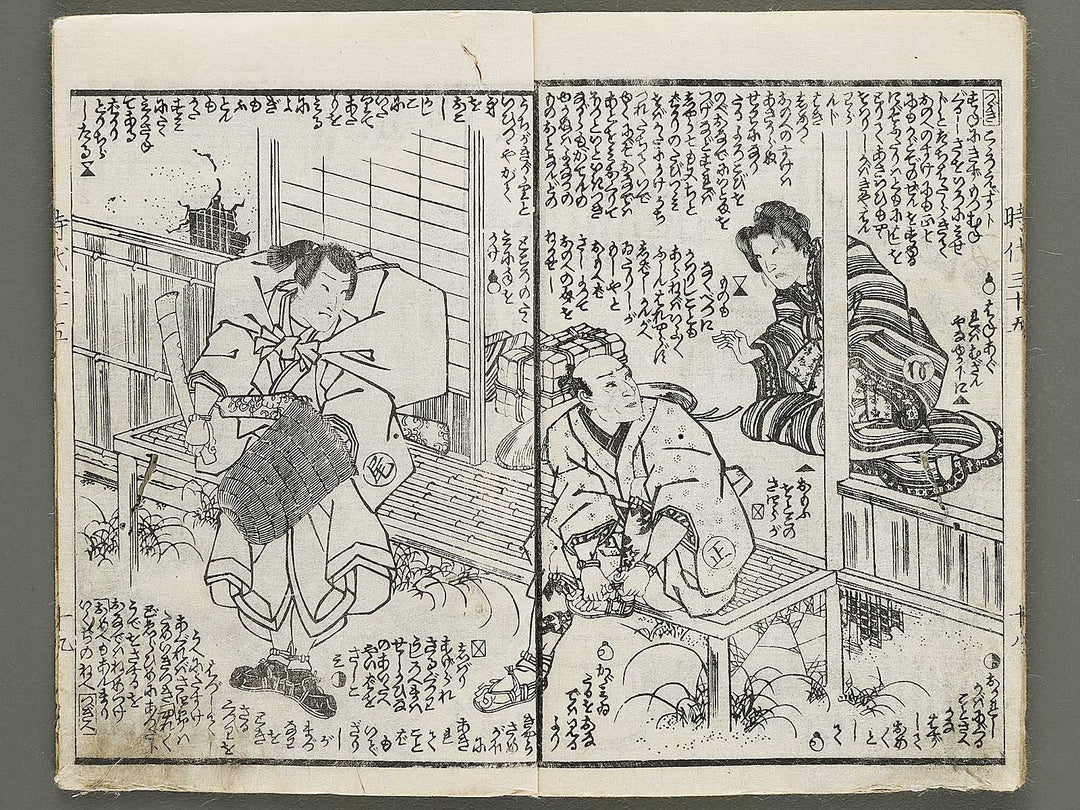 Hokusetsu bidan jidai kagami Volume 35, (Ge) by Utagawa Kunisada II / BJ335-286