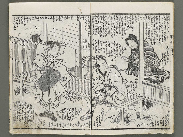 Hokusetsu bidan jidai kagami Volume 35, (Ge) by Utagawa Kunisada II / BJ335-286