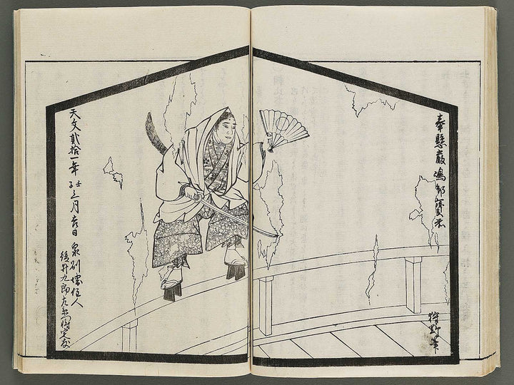 Itsukushima ema kagami Part 1, Book 1 by Watanabe Taigaku / BJ323-883