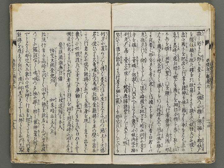 Ehon saiyuki Part 2, Book 9 by Utagawa Toyohiro / BJ337-876