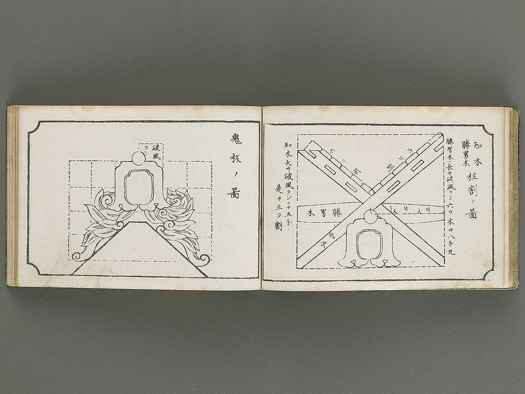 Taisho shin hinagata zensho Volume 1 / BJ337-995