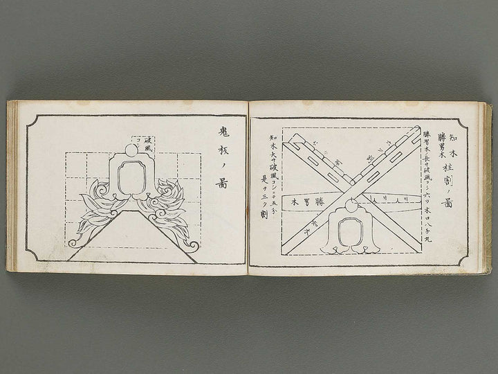 Taisho shin hinagata zensho Volume 1 / BJ337-995