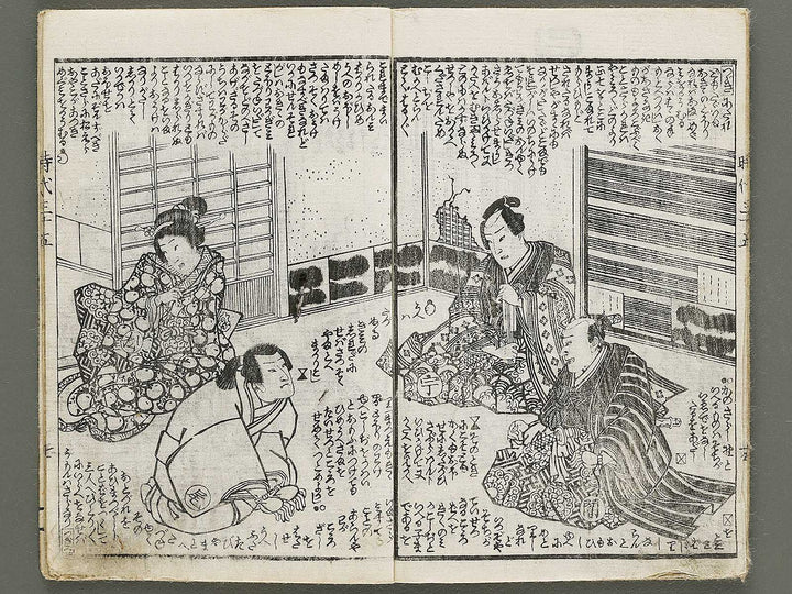 Hokusetsu bidan jidai kagami Volume 35, (Jo) by Utagawa Kunisada / BJ335-279