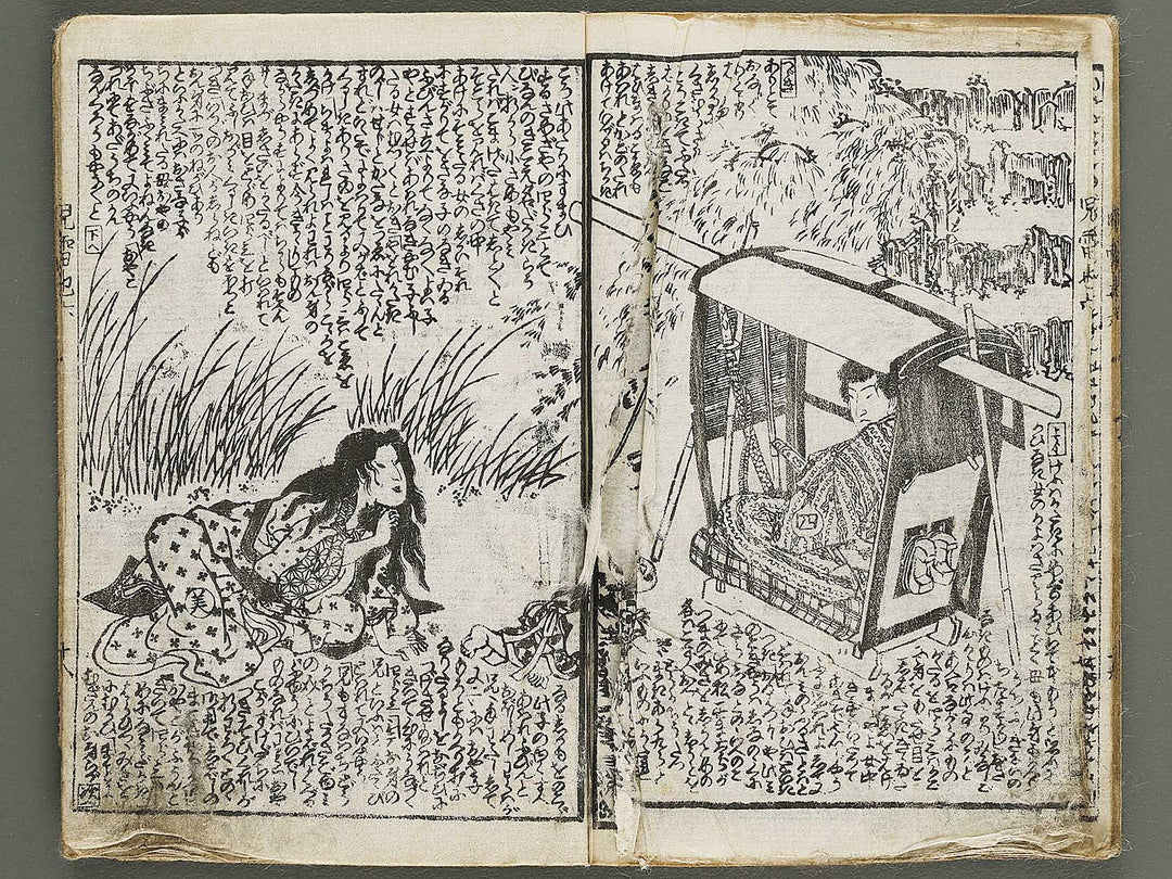 Jiraiya goketsu monogatari Volume 6, (Ge) by Ichiyosai Toyokuni II / BJ338-135