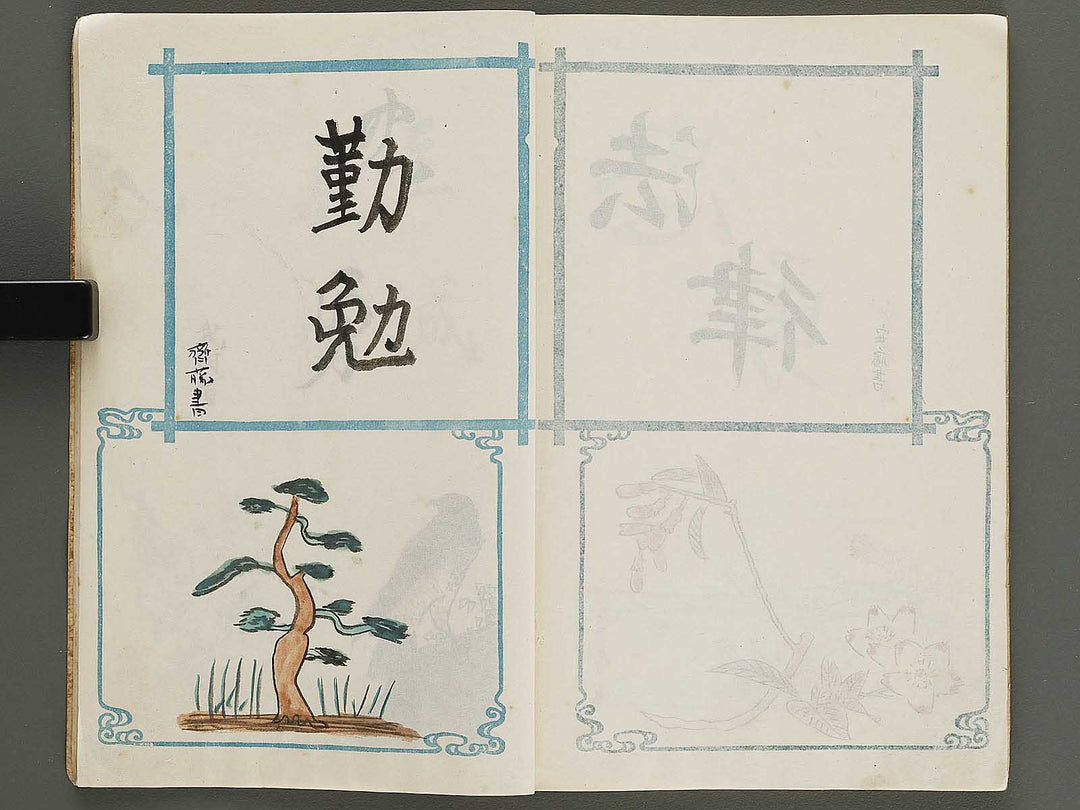 Sotsugyo kinen Yosegaki / BJ322-028