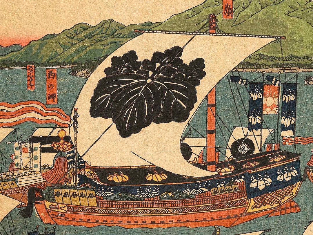 Taihei sankan shussei no zu by Utagawa Sadahide / BJ318-542