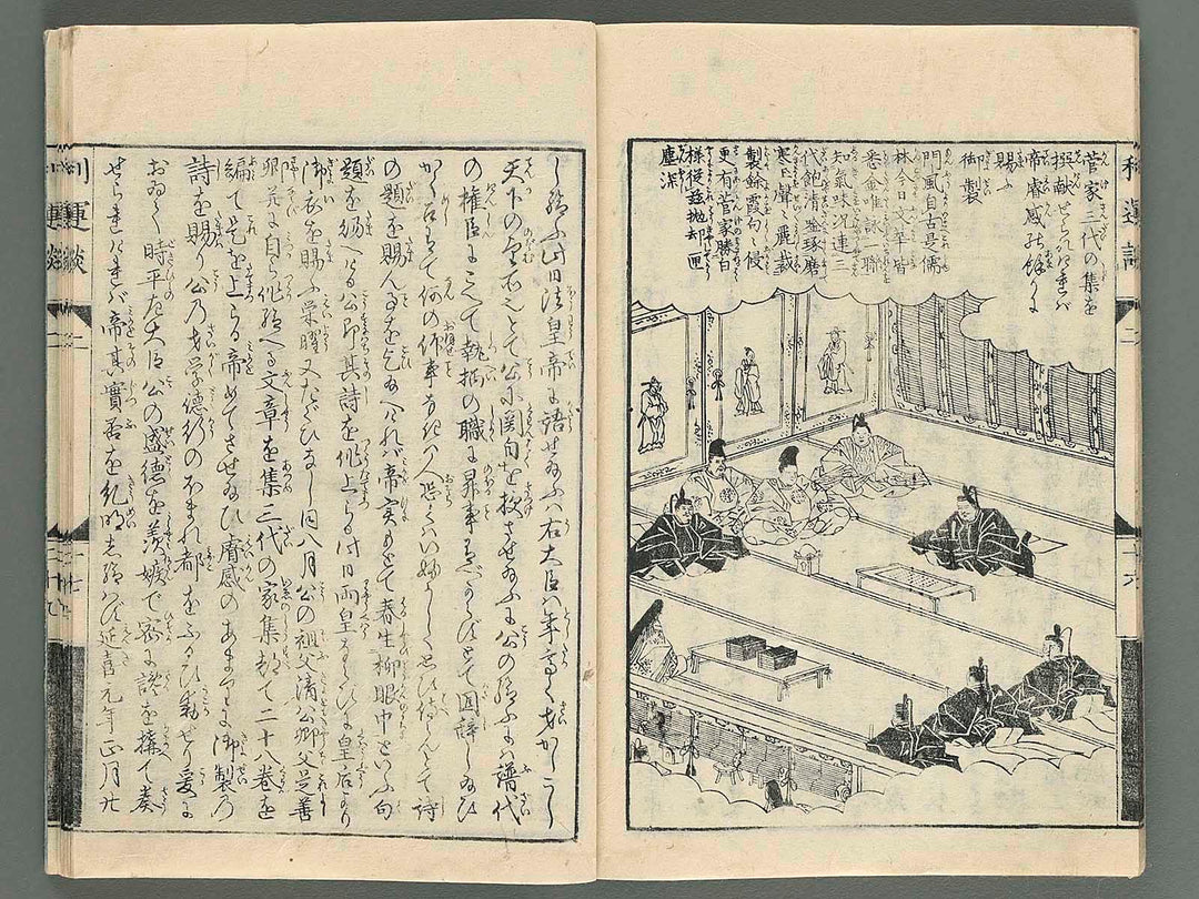 Riundan Vo.2 by Hasegawa Settan / BJ257-474