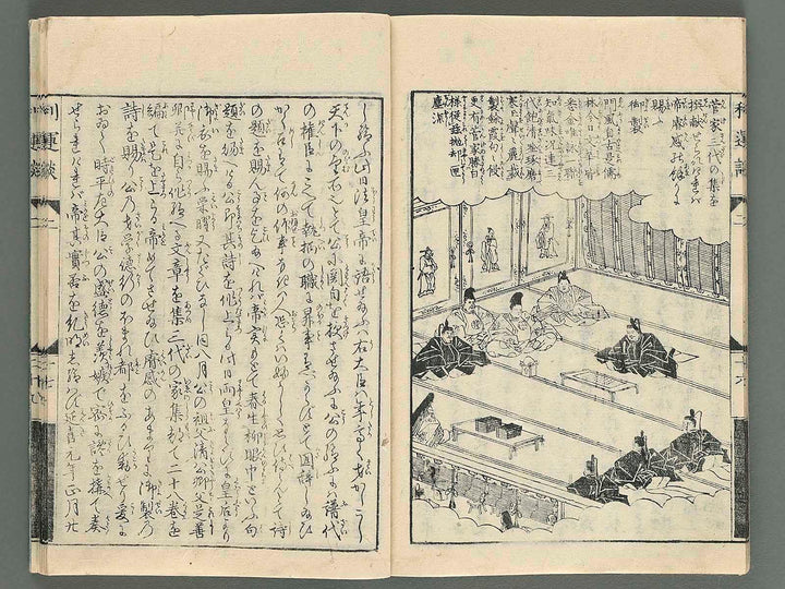 Riundan Vo.2 by Hasegawa Settan / BJ257-474