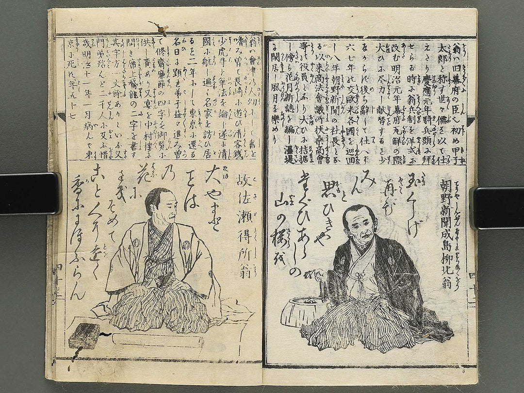 Meiji eimei hyakunin isshu by Adachi Ginko / BJ343-238