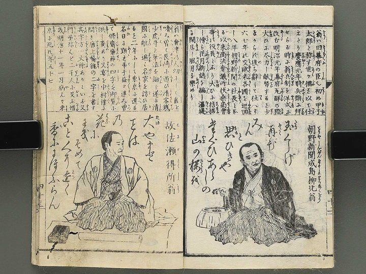 Meiji eimei hyakunin isshu by Adachi Ginko / BJ343-238