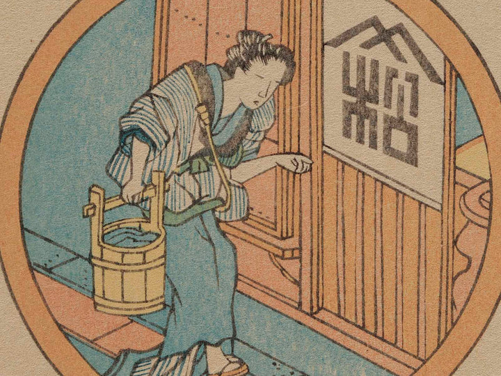 Yu agari from the series Omou koto kagami no utsushie by Utagawa Kunisada(Toyokuni III), (Large print size) / BJ236-271