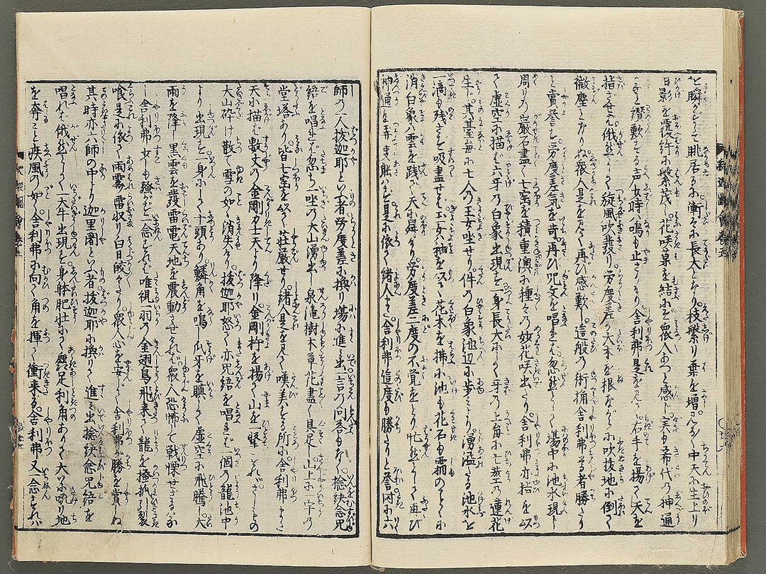 Shaka goichidaiki zue Volume 5 by Katsushika Hokusai / BJ355-033