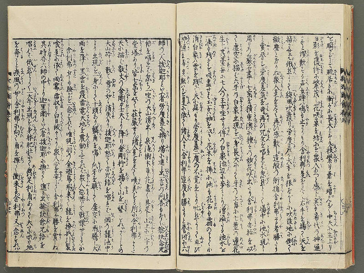 Shaka goichidaiki zue Volume 5 by Katsushika Hokusai / BJ355-033