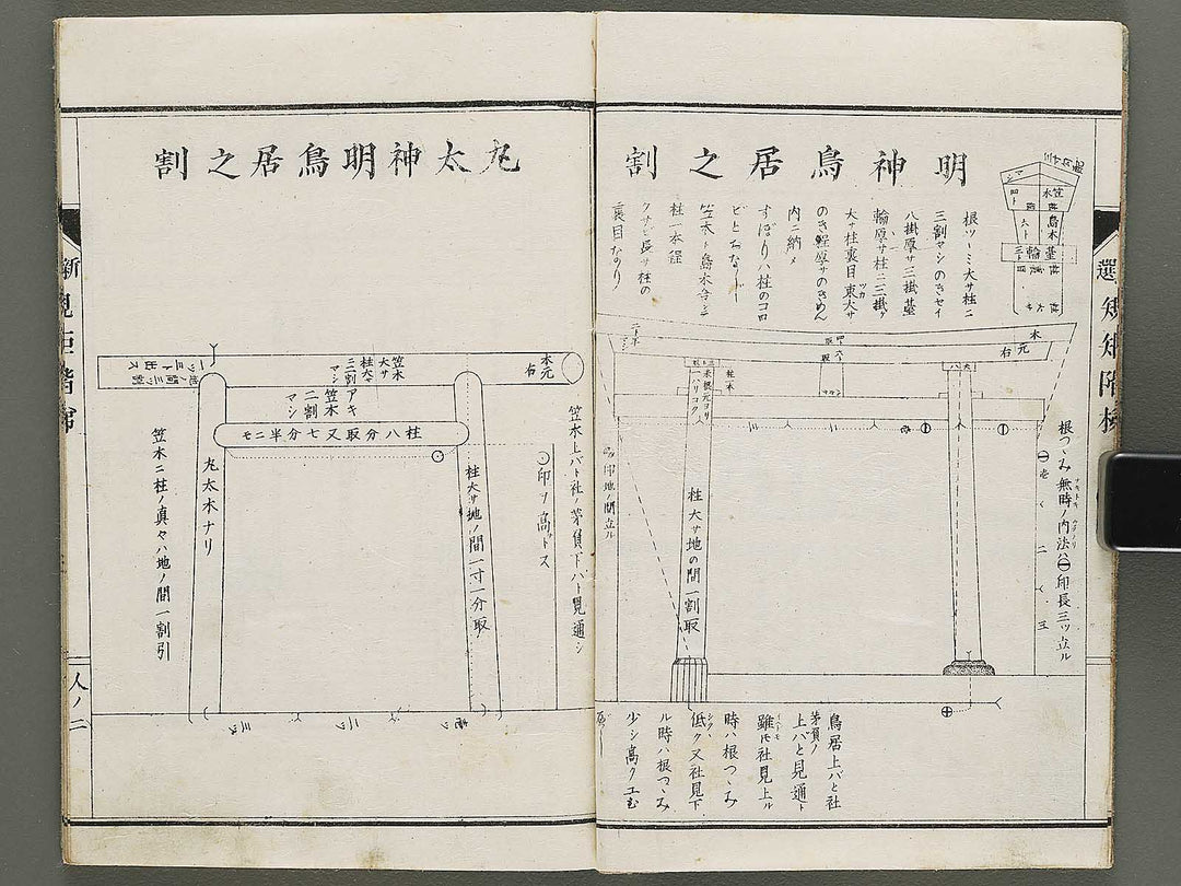 Shinsen kiku kaitei (Jin) (Part 3 of 3) / BJ333-228
