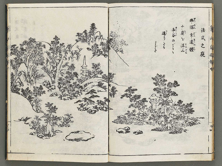 Tsukiyama niwa tsukuri den (Chu) / BJ326-704