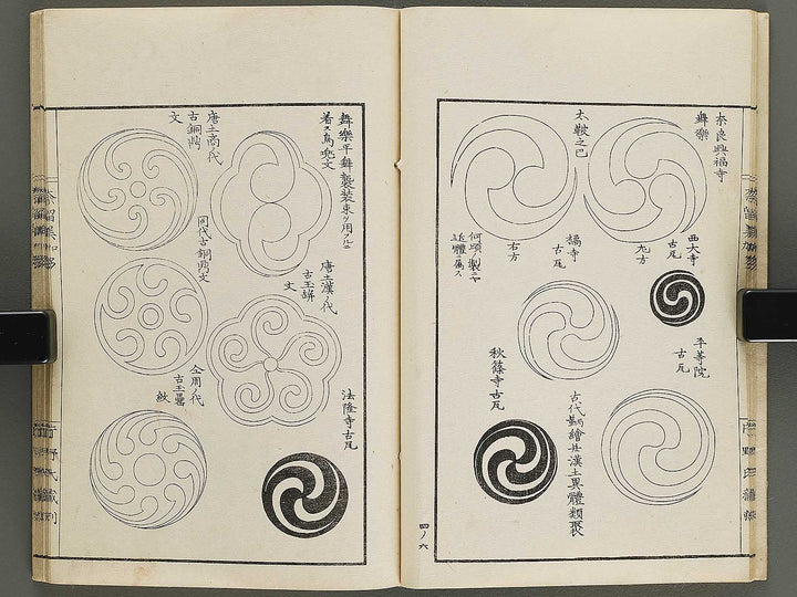 Narumikata Volume 4 by Odagiri Shunko / BJ322-532