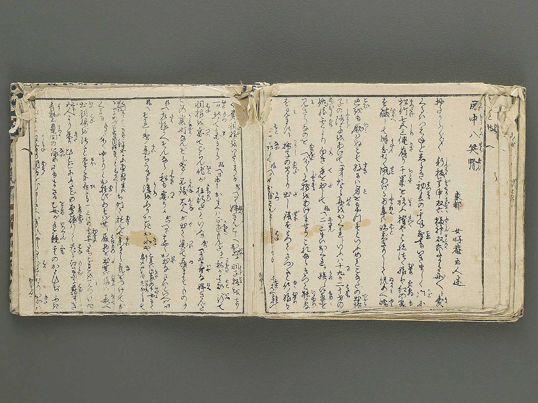 Shunga by Utagawa-school / BJ349-461