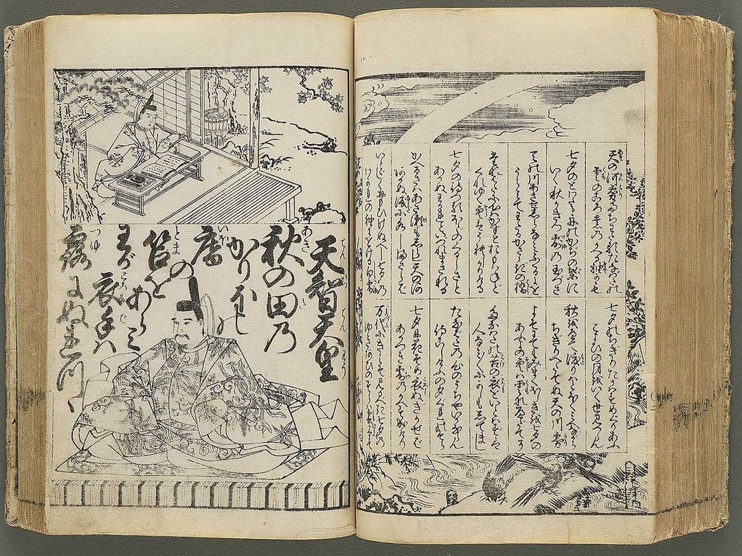 Imayo hyakunin isshu azuma nishiki / BJ350-217