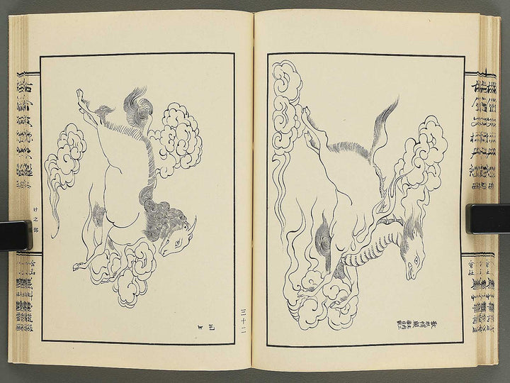 Kokon monyo taikan Volume 5 / BJ351-743