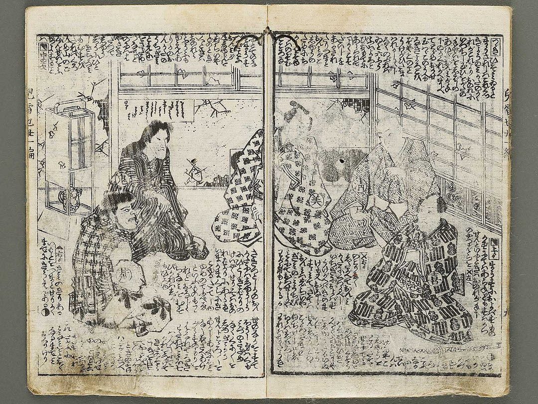 Jiraiya goketsu monogatari Volume 31, (Jo) by Utagawa Kunimori / BJ330-960