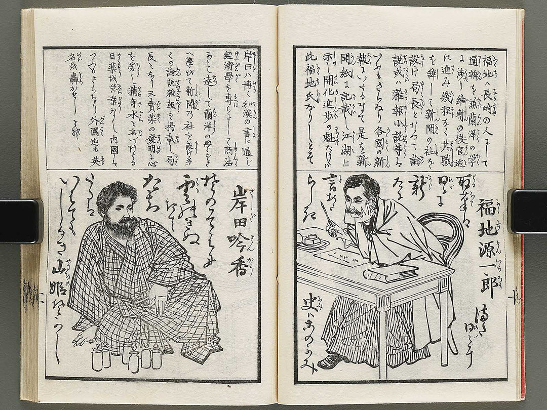 Genkon eimei hyakushu by Sensai Eisaku / BJ335-342