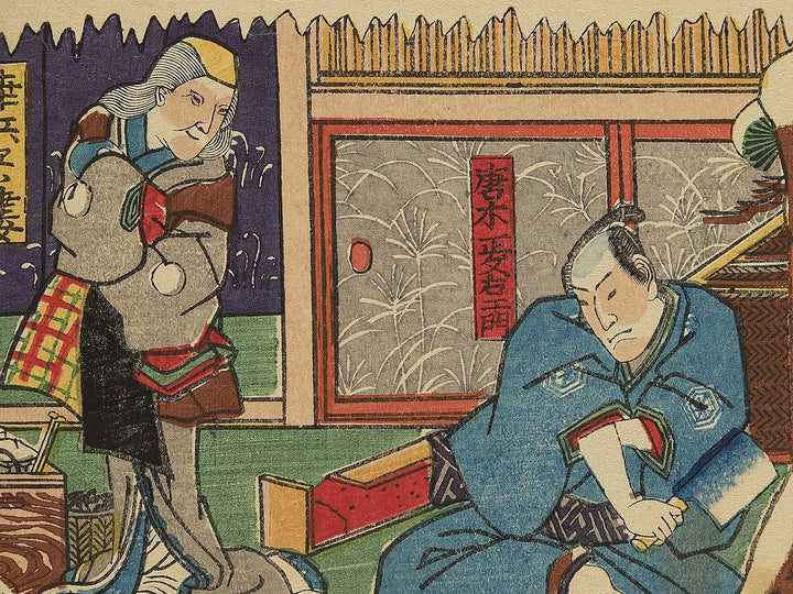 Igagoe maikake dochu sugoroku by Utagawa Kunisato / BJ347-060