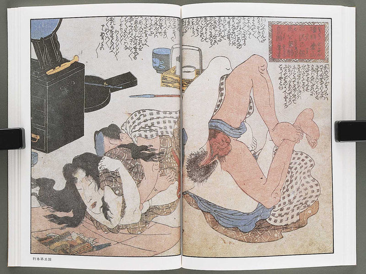 Karimakura ukina no adanami Volume 6 by Utagawa Kunimasa / BJ346-451