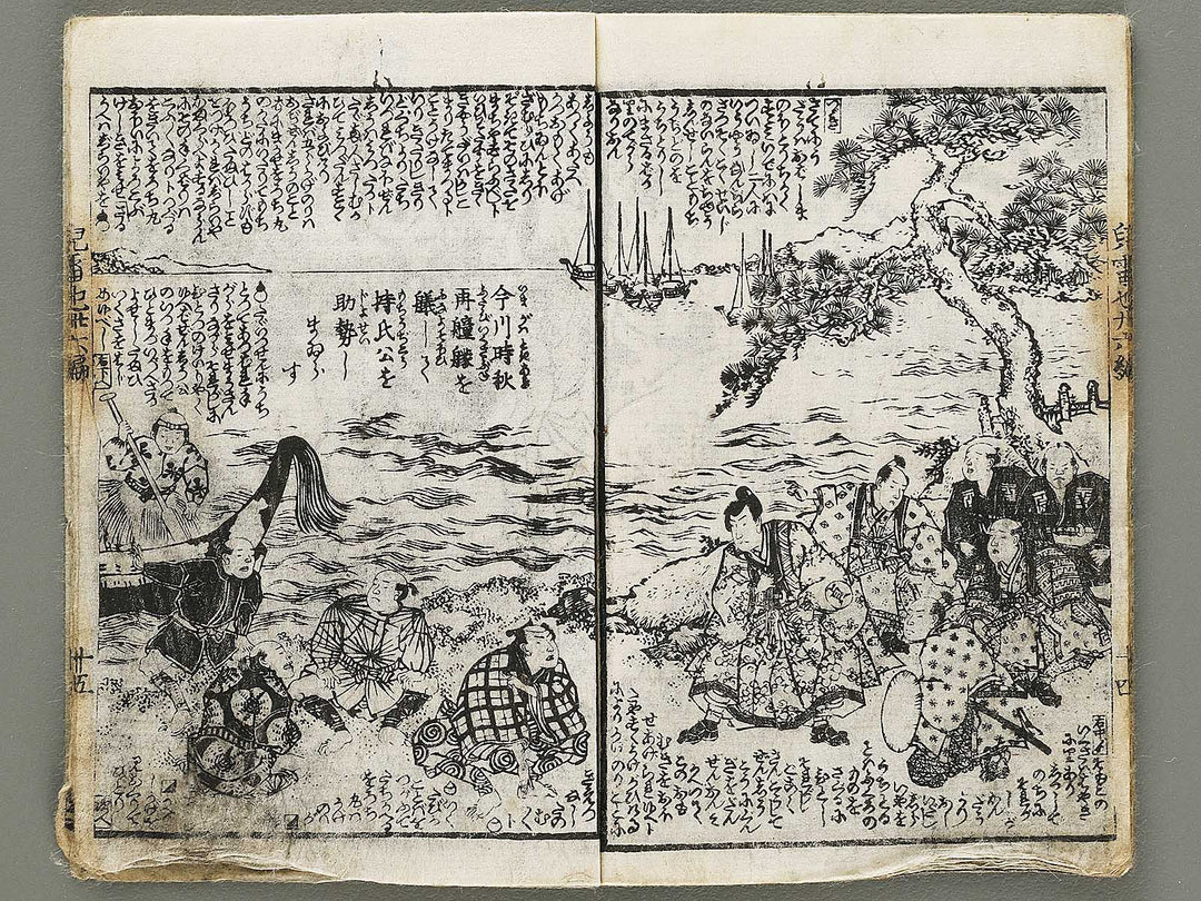 Jiraiya goketsu monogatari Volume 36, (Ge) by Utagawa Kuniyoshi / BJ330-932