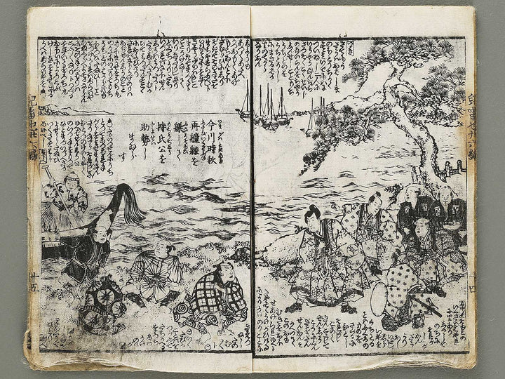Jiraiya goketsu monogatari Volume 36, (Ge) by Utagawa Kuniyoshi / BJ330-932