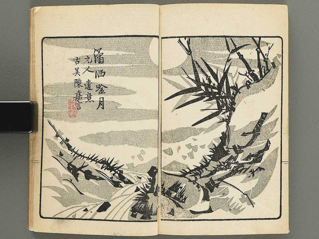 Minshin meika gafu by Naoe Tokutaro / BJ352-023