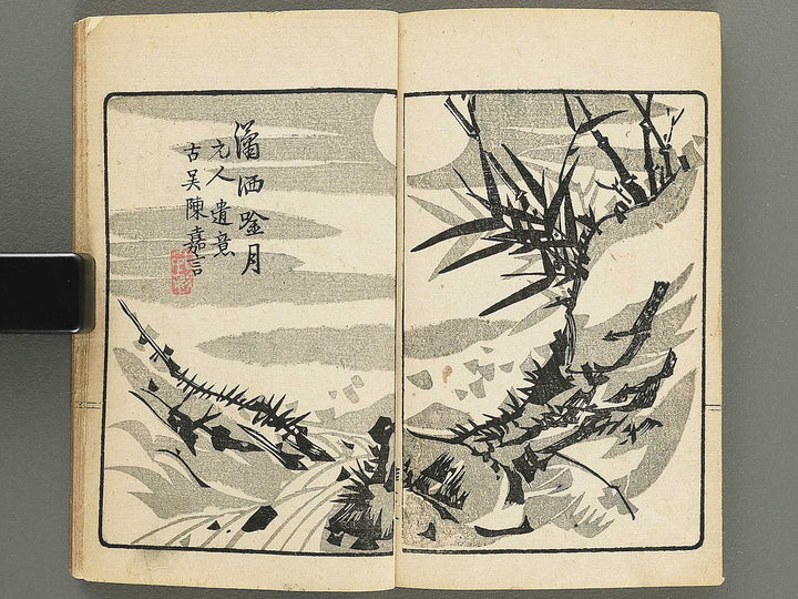 Minshin meika gafu by Naoe Tokutaro / BJ352-023