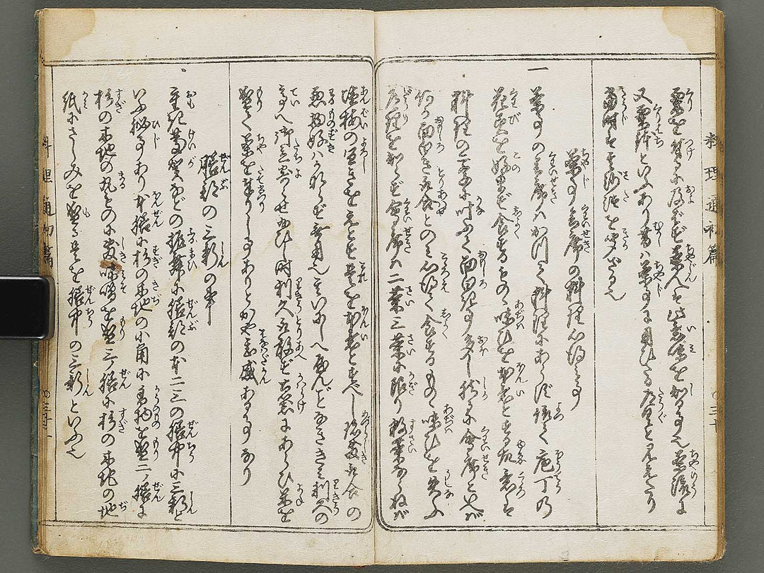 Edoryuko Ryoritsu Part 1 by Kuwagata Keisai / BJ315-413