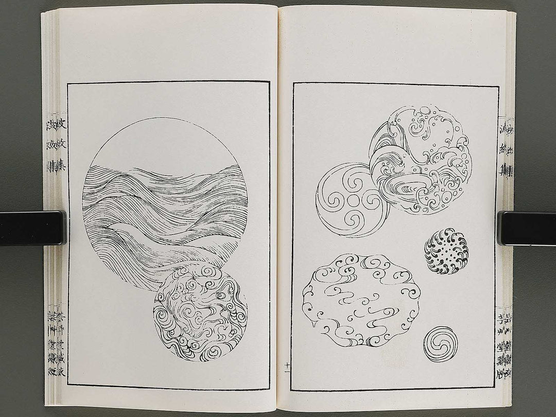 Hamonshu (Jo) by Mori Yuzan / BJ328-965