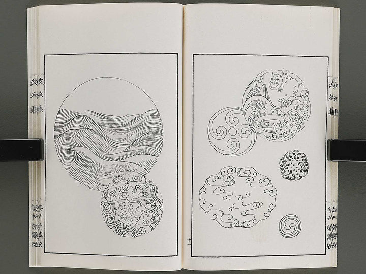 Hamonshu (Jo) by Mori Yuzan / BJ328-965