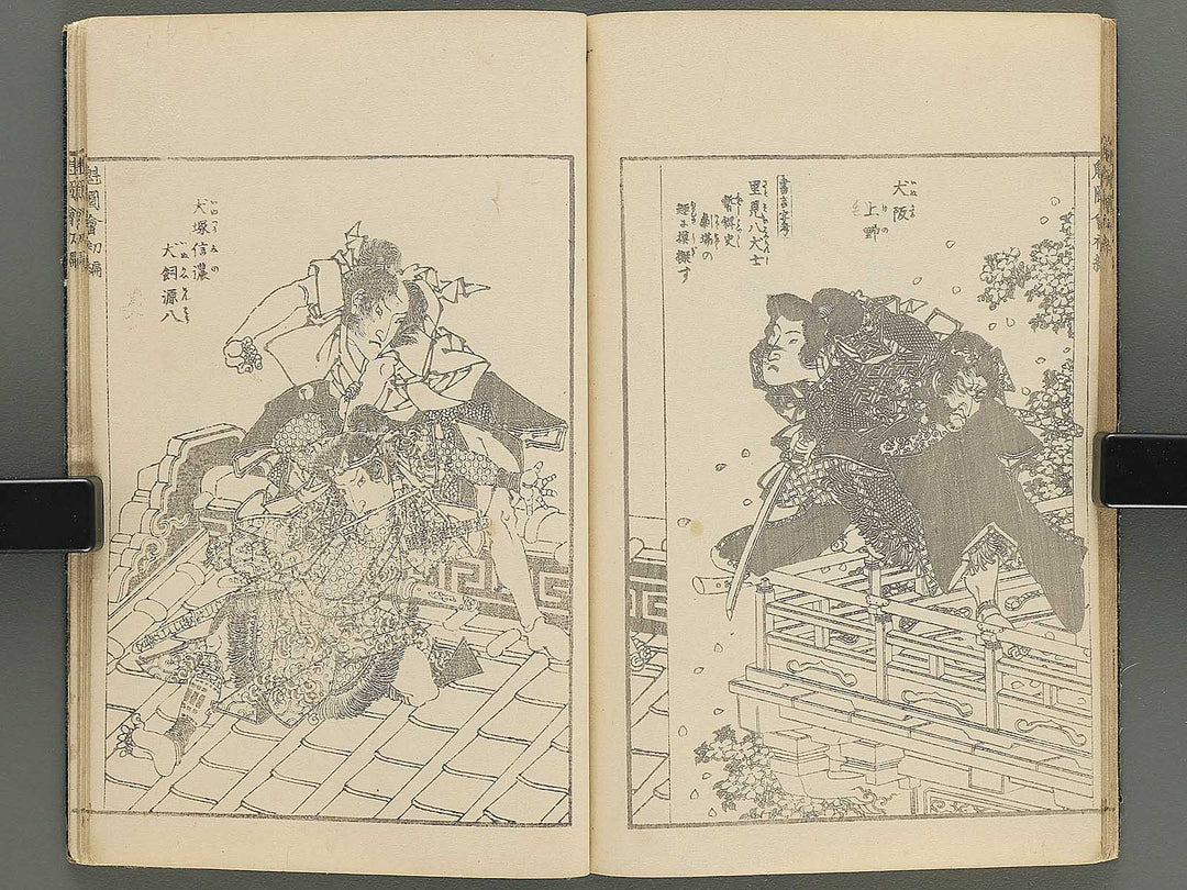Buyu sakigake zue Volume 1 by Keisai Eisen / BJ346-192