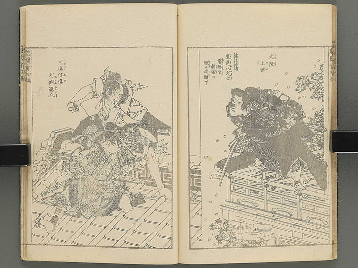 Buyu sakigake zue Volume 1 by Keisai Eisen / BJ346-192
