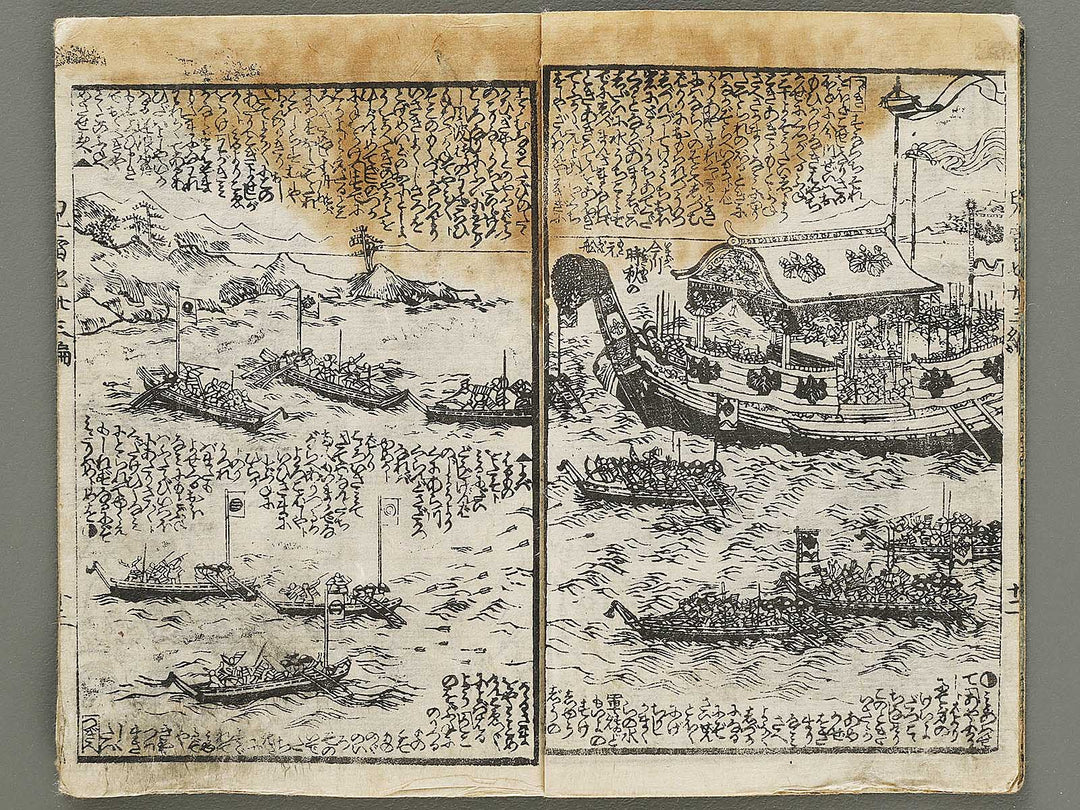 Jiraiya goketsu monogatari Volume 33, (Ge) by Utagawa Kunisada / BJ330-953