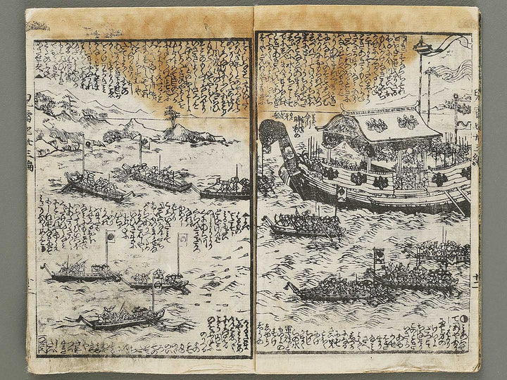 Jiraiya goketsu monogatari Volume 33, (Ge) by Utagawa Kunisada / BJ330-953