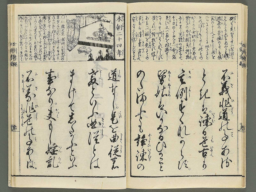 Jyokun kokyo / BJ344-708