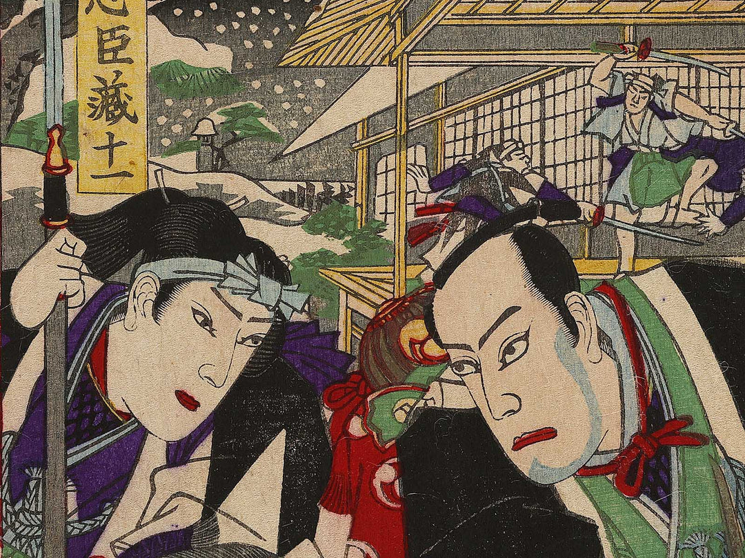 Kyu ju juichi juni from the series Chushingura by Yoshu Chikanobu / BJ341-481