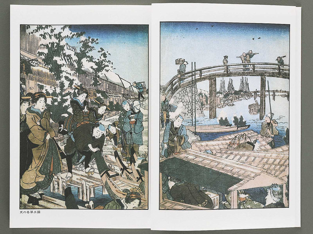 Ezoshi Hanagoyomi Volume 7 by Utagawa Kuniyoshi / BJ346-458