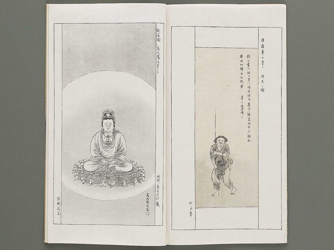 Kaiga soshi 161kan / BJ317-345