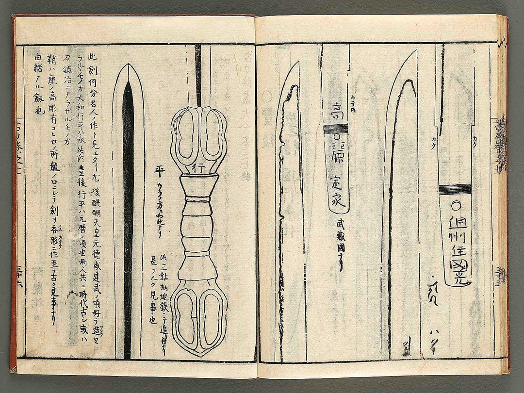 Koto meizin taizen Volume 7 / BJ326-067