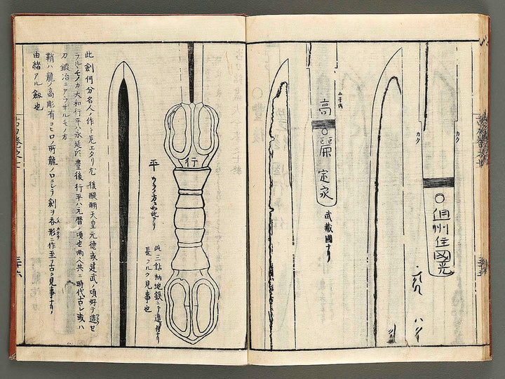 Koto meizin taizen Volume 7 / BJ326-067