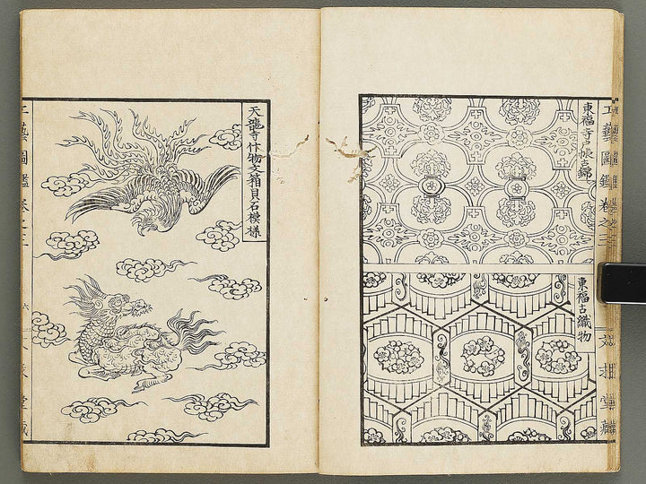 Kogei zukan Volume 3 by Tanaka Yuho / BJ330-344