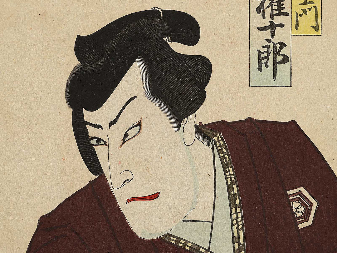 Meijiza shinkyogen kurote gumi kuruwa no tatehiki by Toyohara Kunichika / BJ335-069