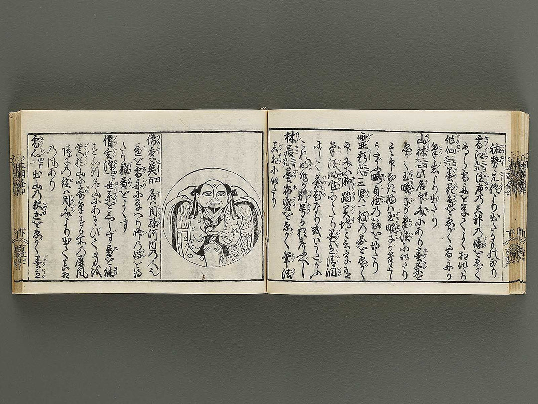 Kokon wakan banpo zensho Volume 3 / BJ341-271