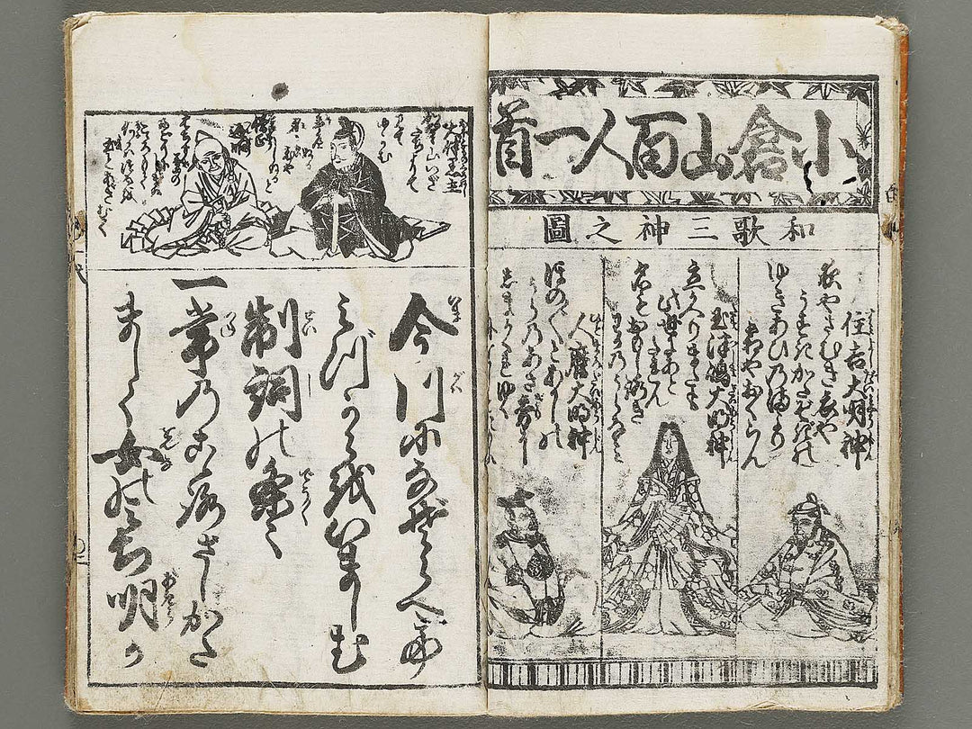 Nishiki hyakuninissu onna takara kagami / BJ318-857