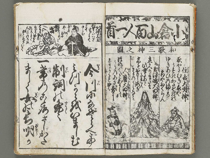 Nishiki hyakuninissu onna takara kagami / BJ318-857